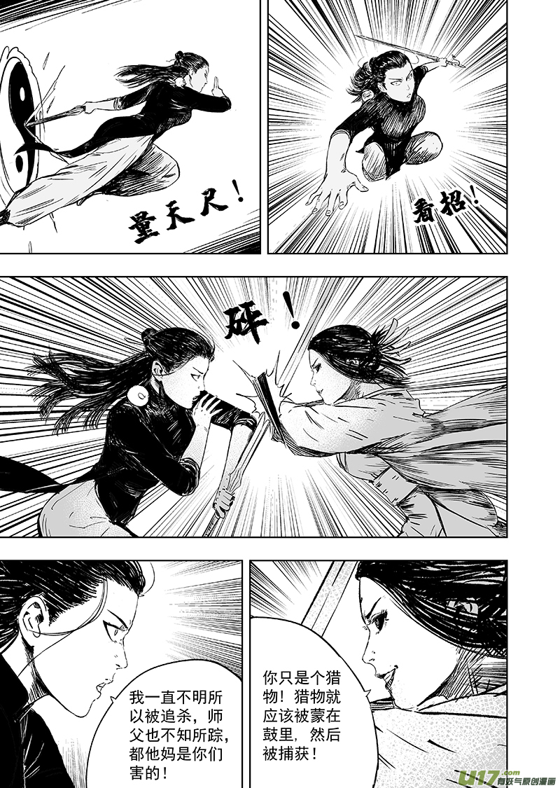 75 第六十五回 功夫 上2