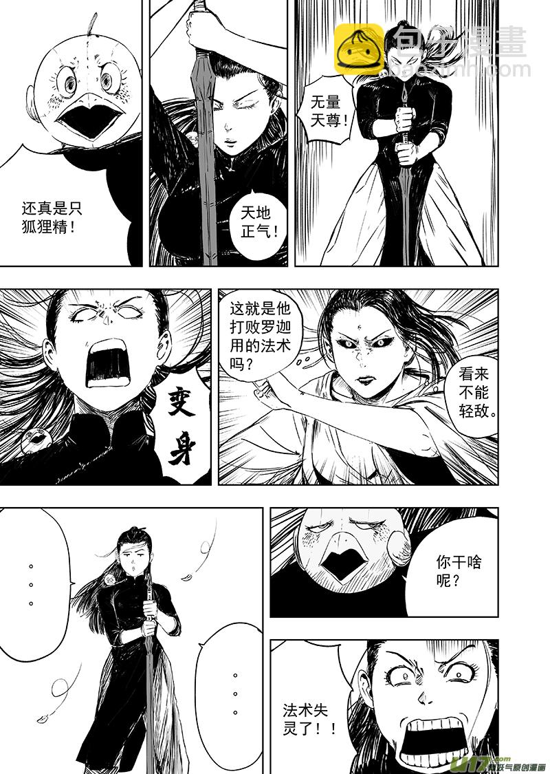 75 第六十五回 功夫 上4