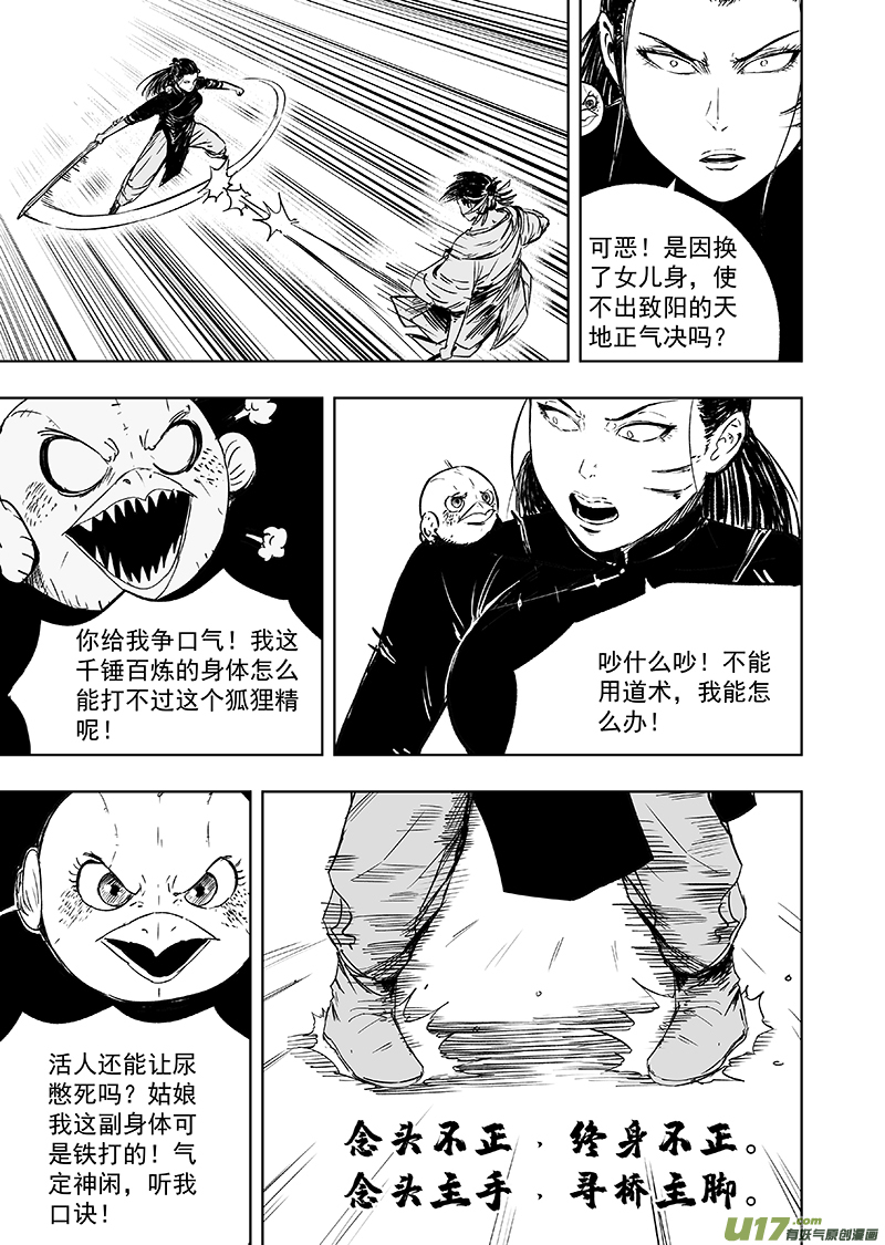 75 第六十五回 功夫 上6