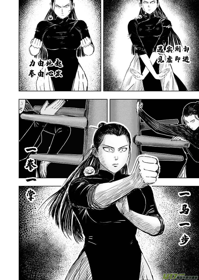75 第六十五回 功夫 上7