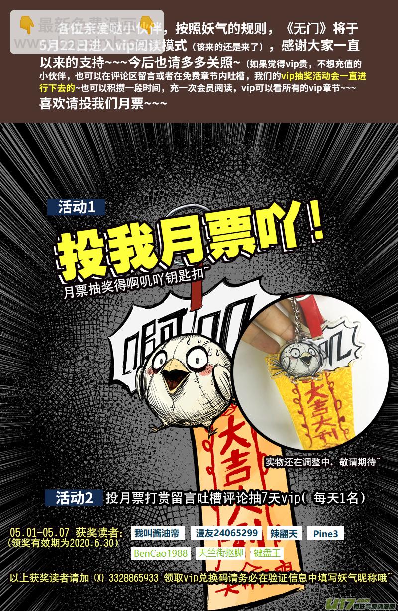 75 第六十五回 功夫 上8