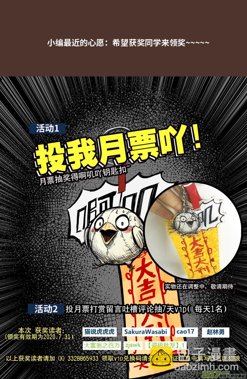 79 第六十九回 星辰坠11