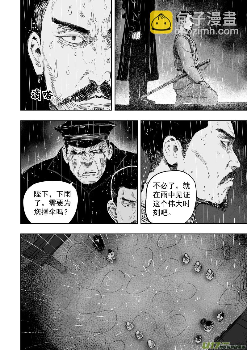 79 第六十九回 星辰坠3