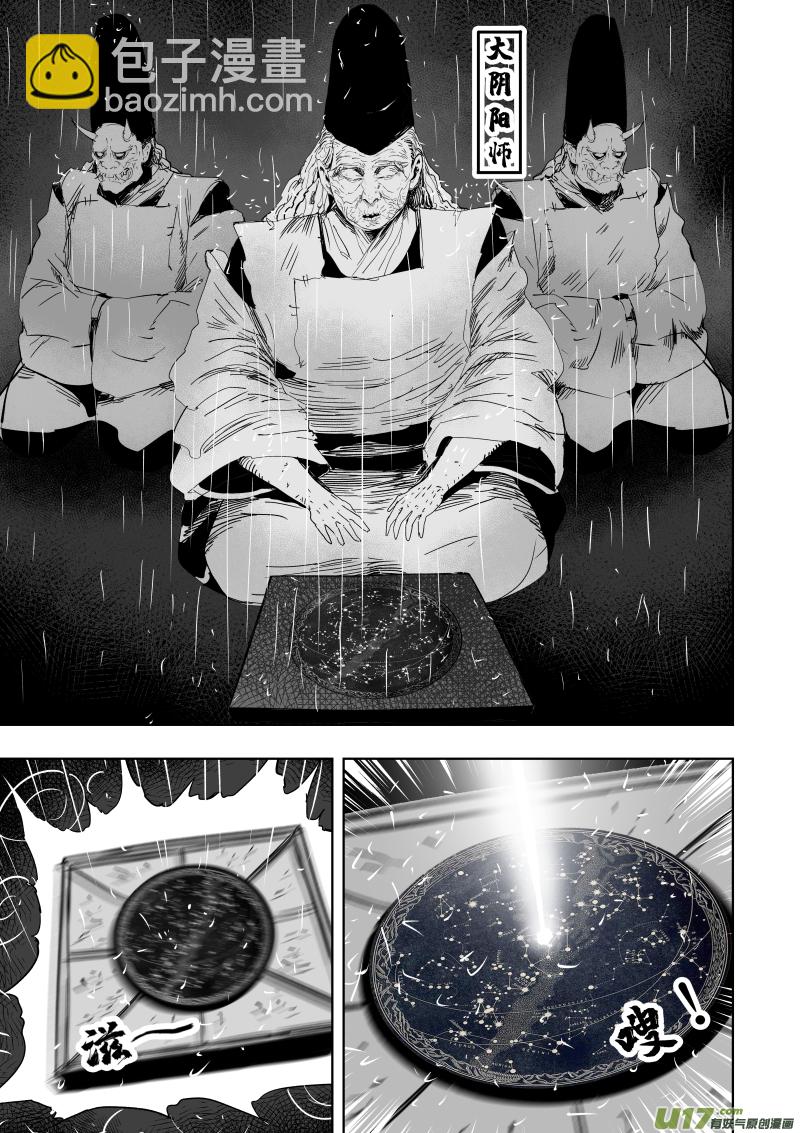 79 第六十九回 星辰坠4