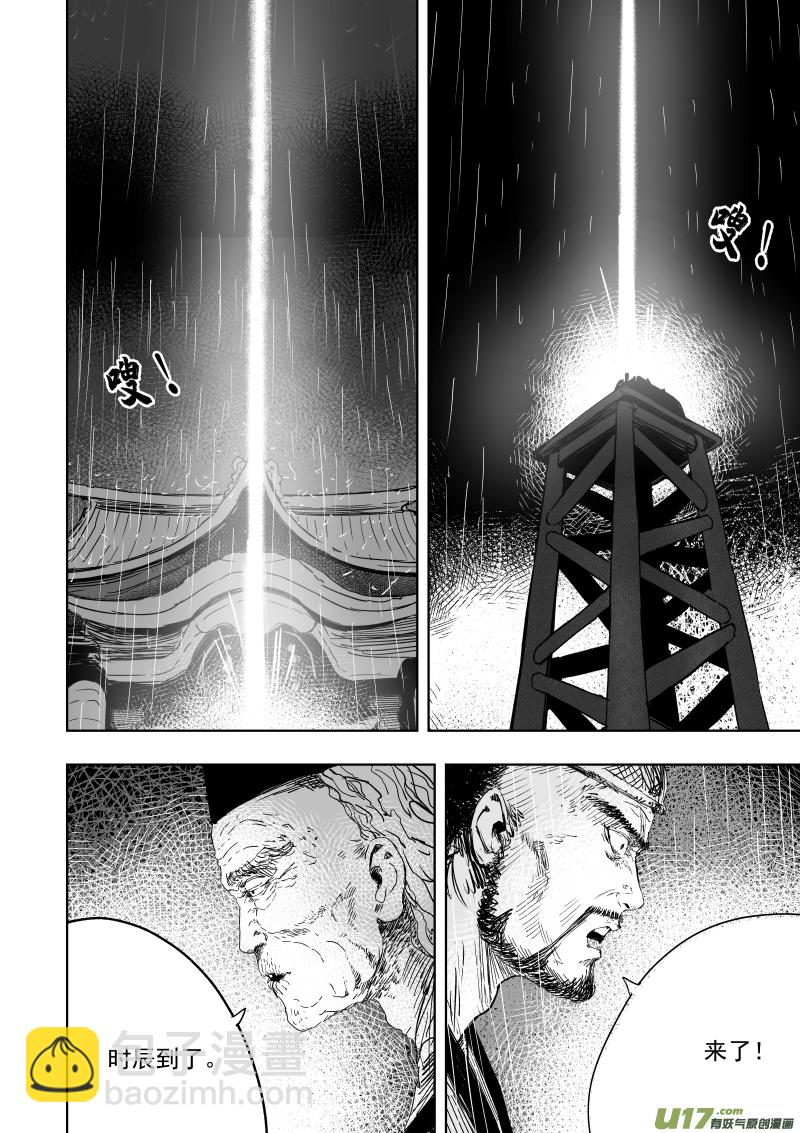 79 第六十九回 星辰坠5