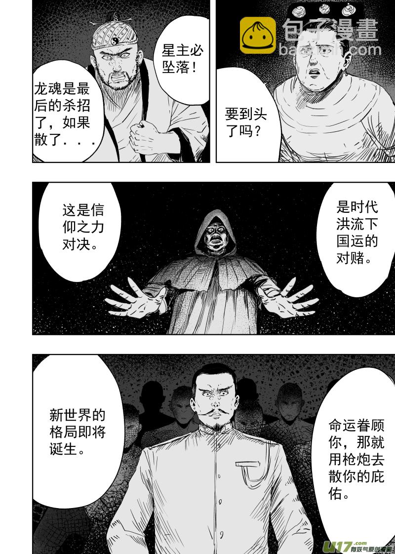 83第七十三回 宣战1