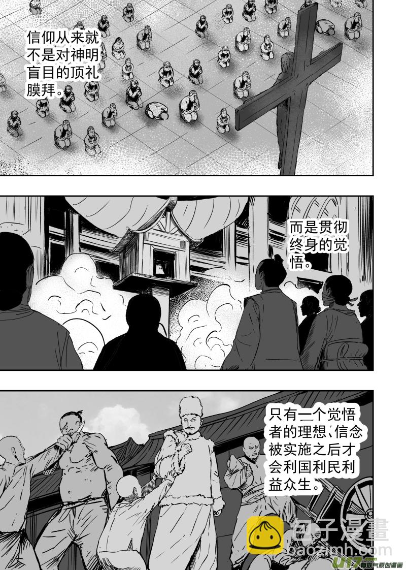 83第七十三回 宣战2