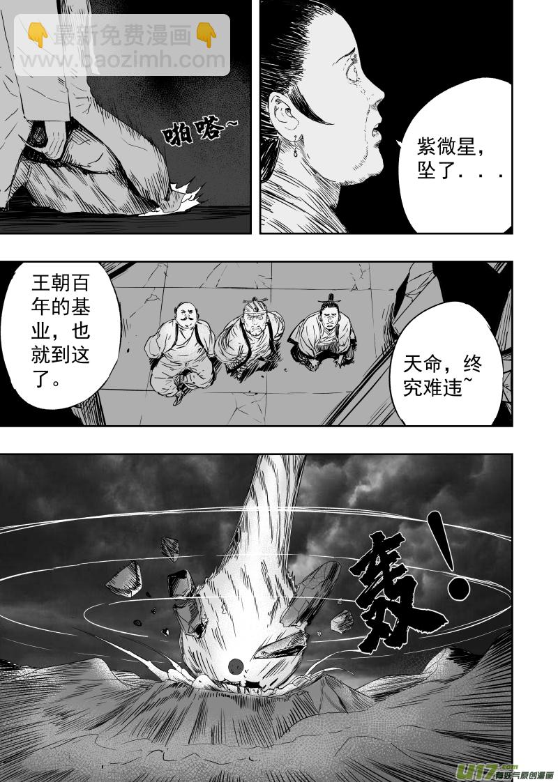 83第七十三回 宣战6