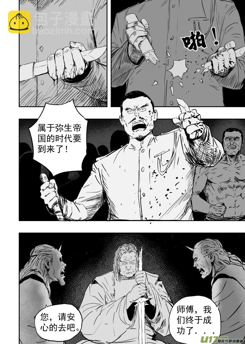 83第七十三回 宣战7