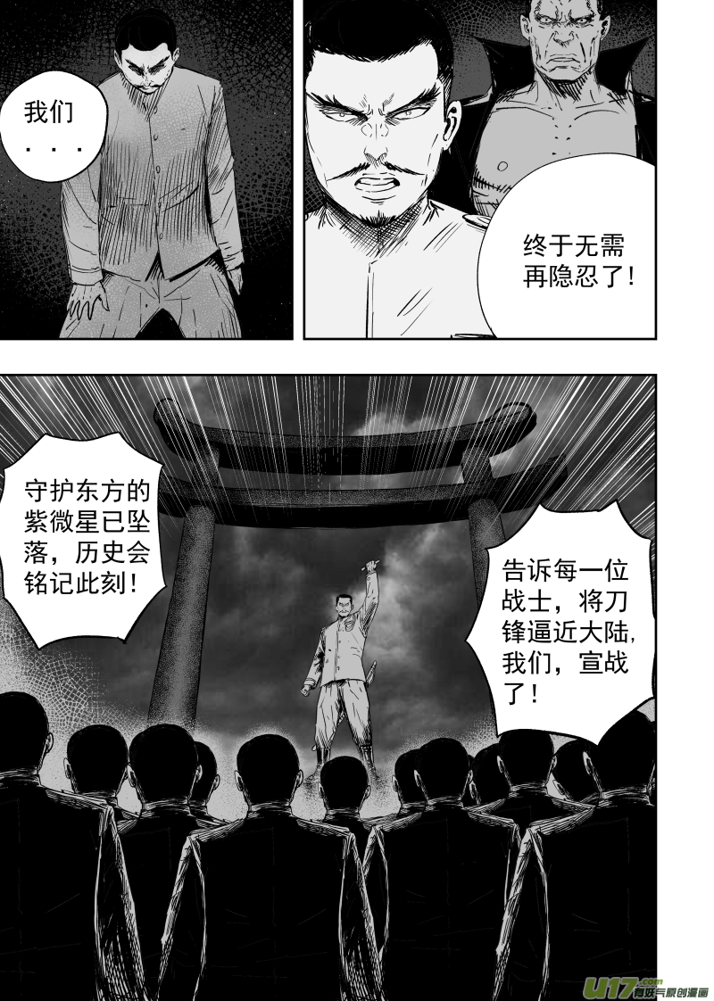 83第七十三回 宣战8