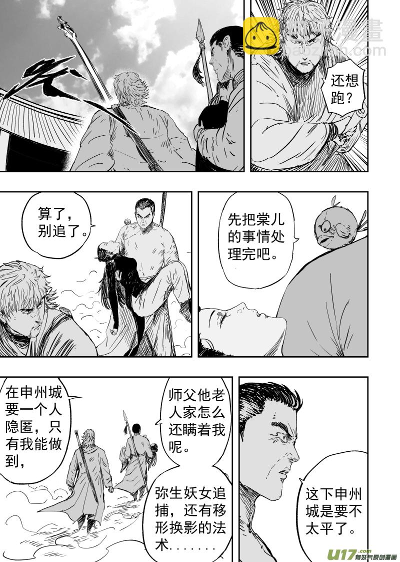 86 第七十六回 申州虎鹤门8