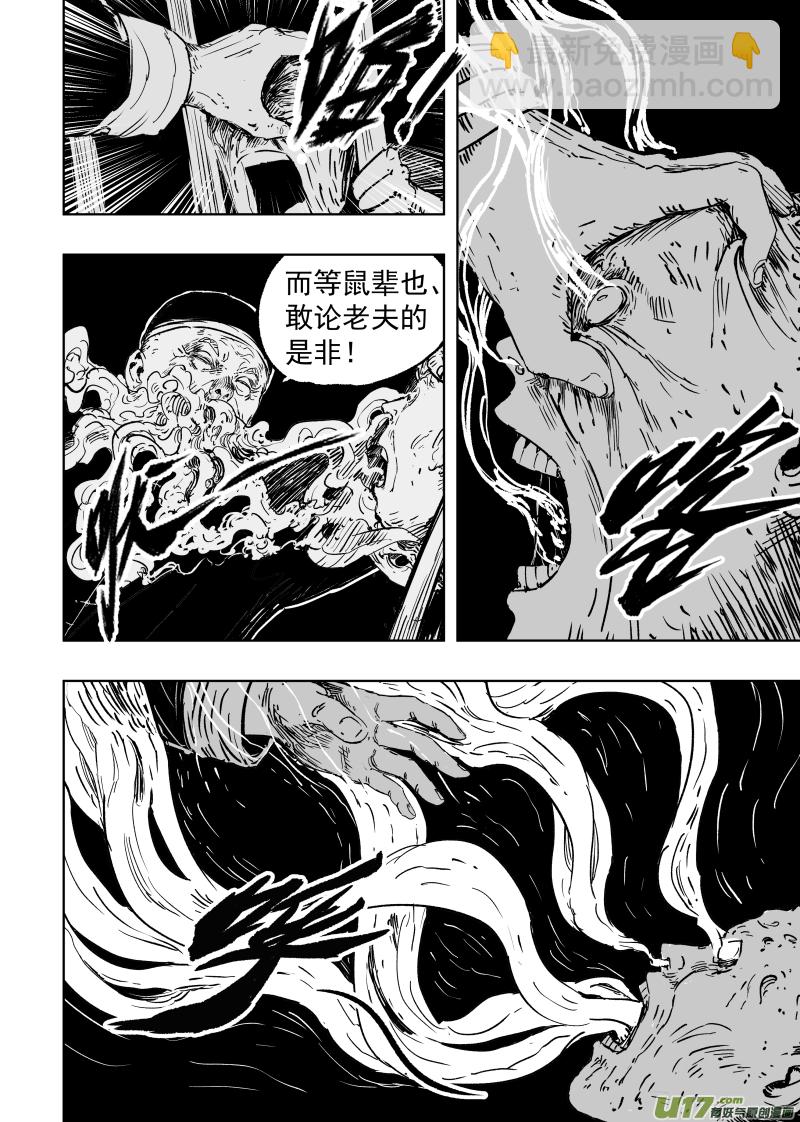 88 第七十八回 为求长生5