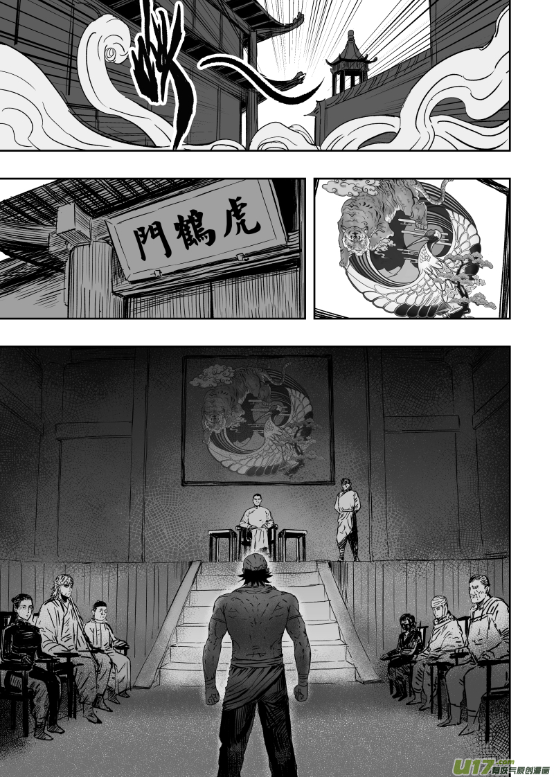 88 第七十八回 为求长生8