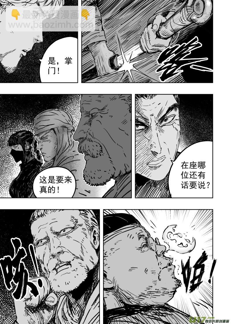 89 第七十九回 立威！4