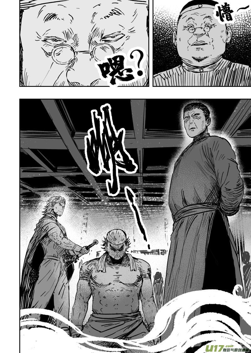 89 第七十九回 立威！5
