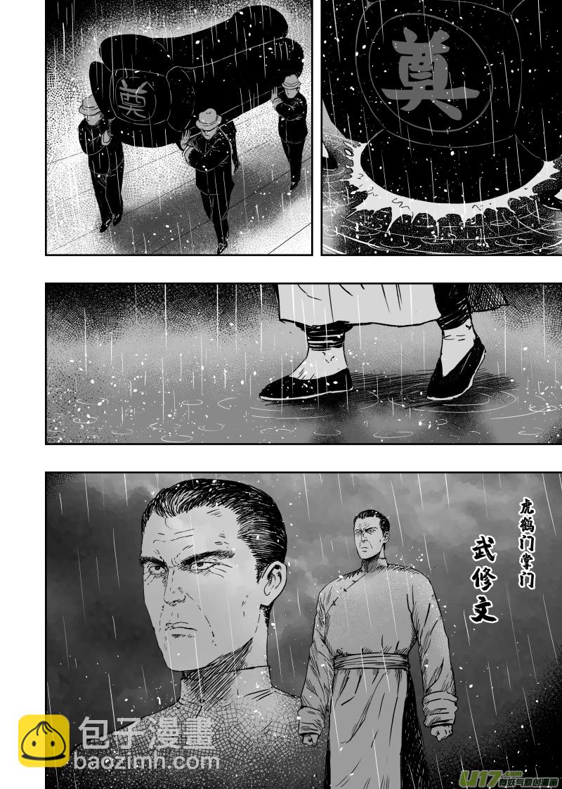 99 第八十九回 追凶7