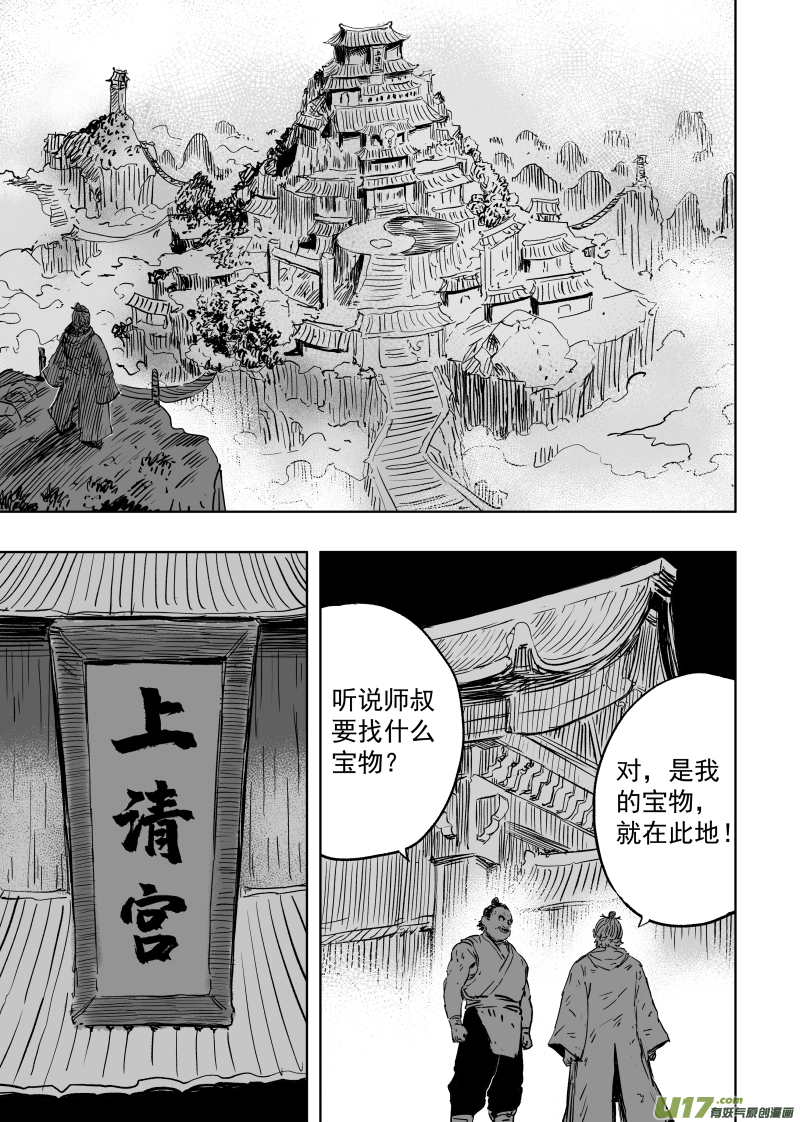 第九十三回 人心不古0
