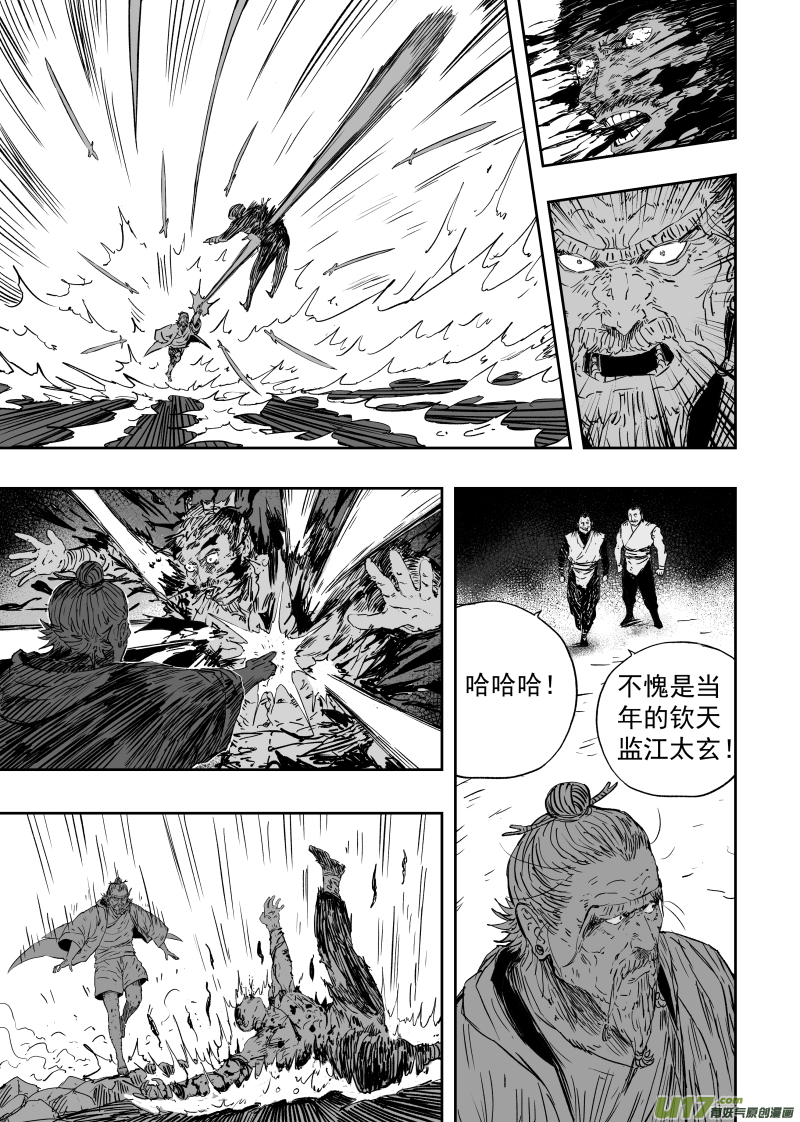 第九十三回 人心不古10