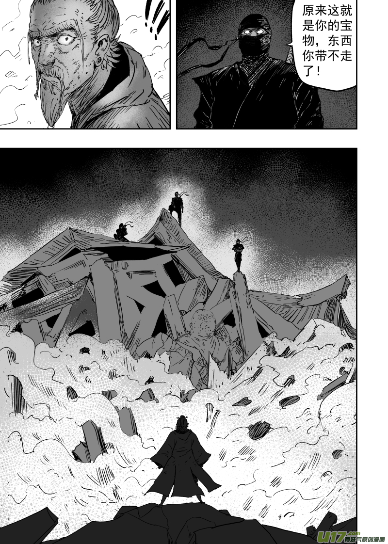 第九十三回 人心不古4