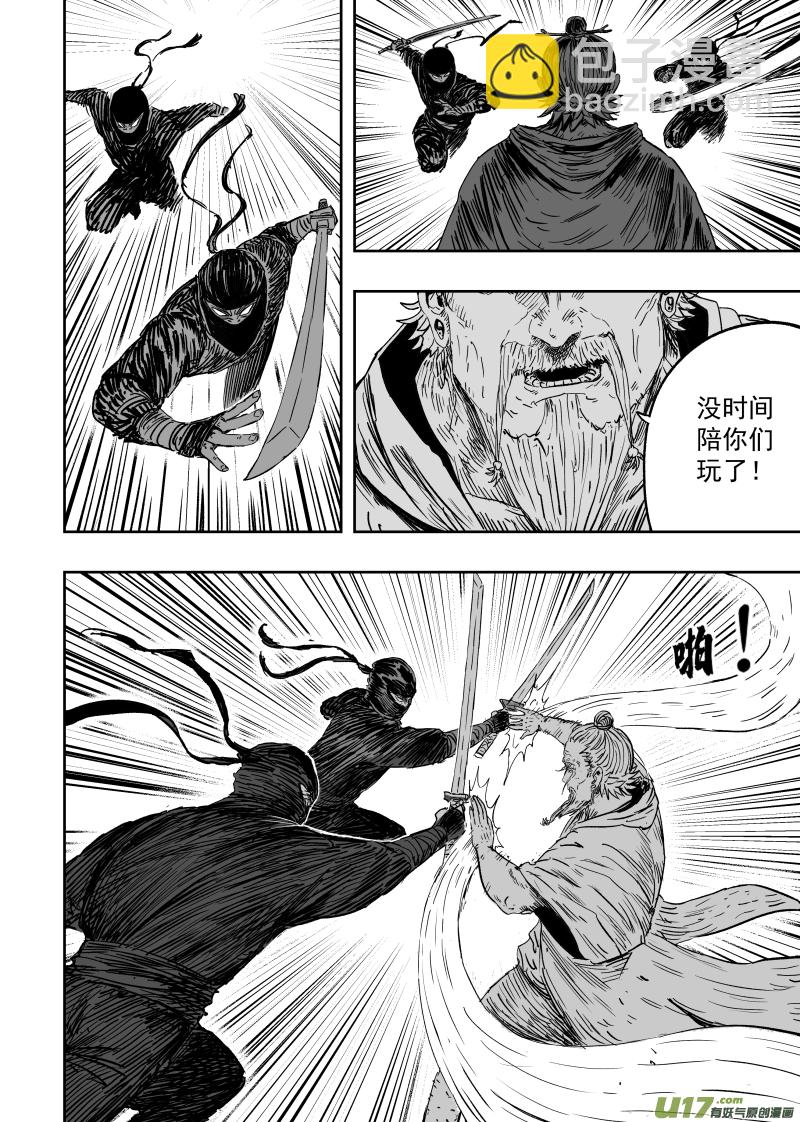 第九十三回 人心不古5