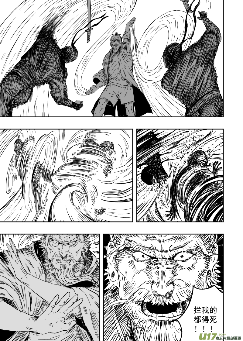 第九十三回 人心不古6