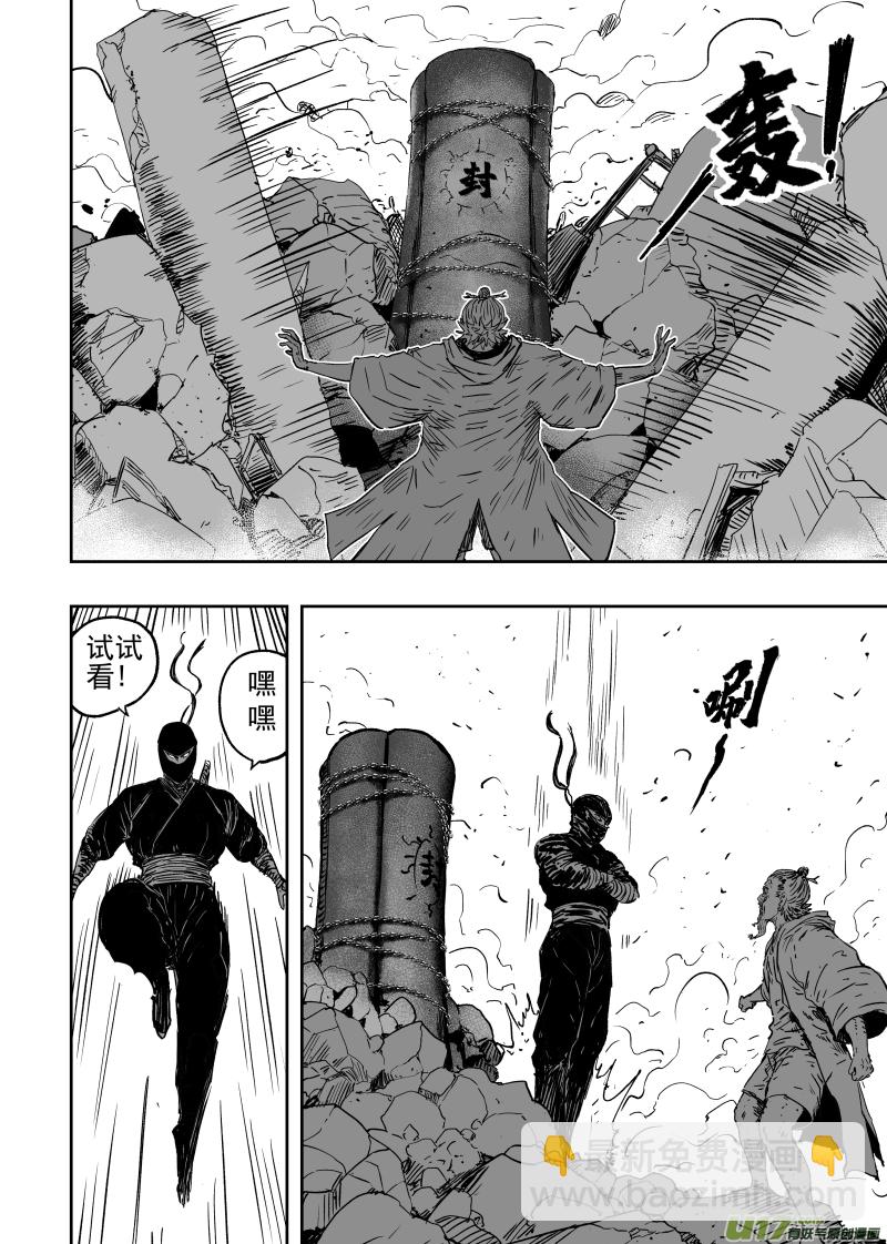 第九十三回 人心不古7