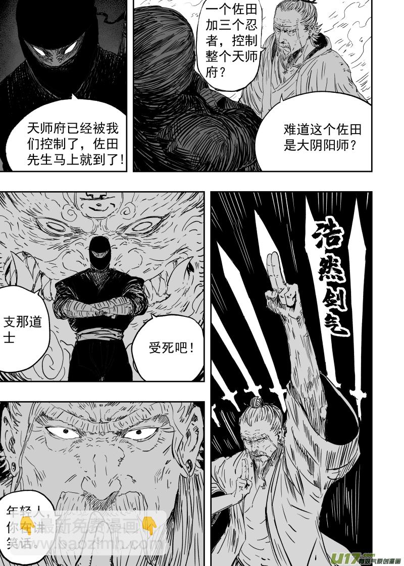 第九十三回 人心不古8