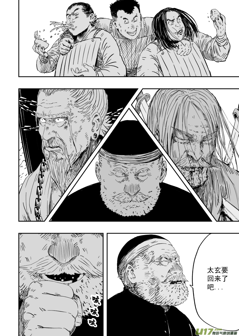 第九十六回 舍身卫道8