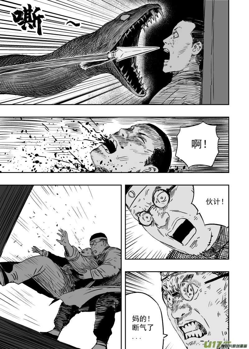 第一百回 账房先生0