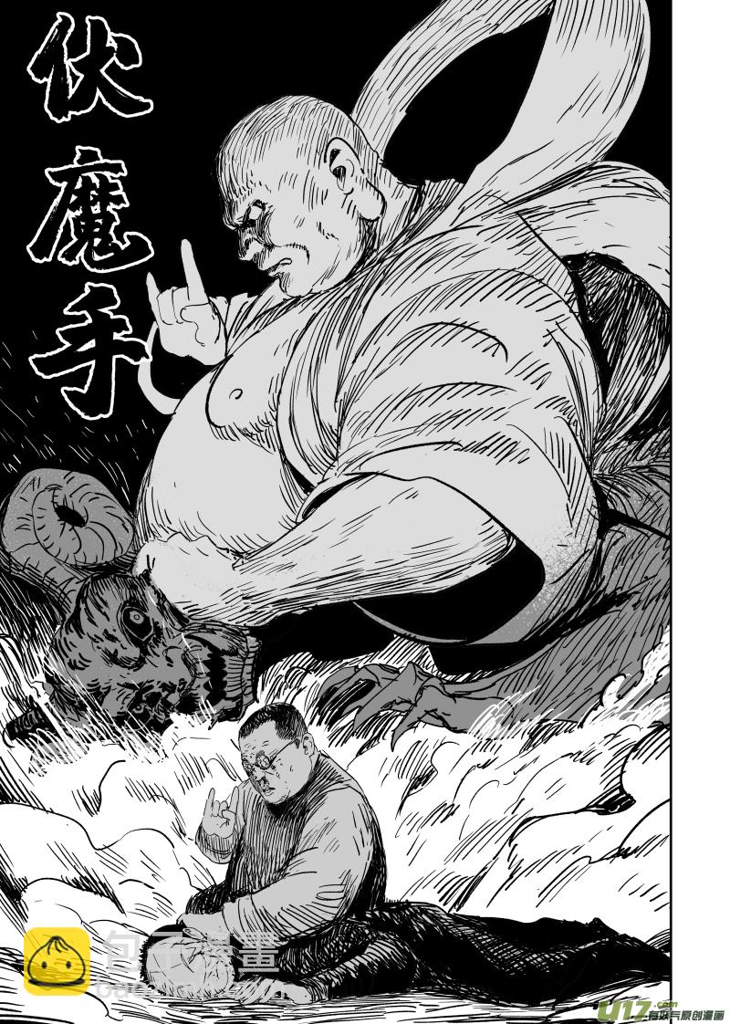 第一百回 账房先生10