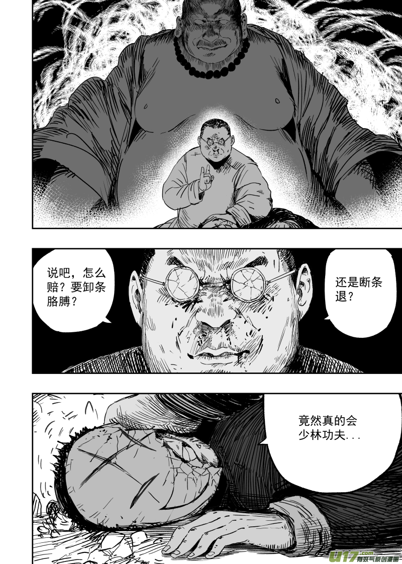 第一百回 账房先生11