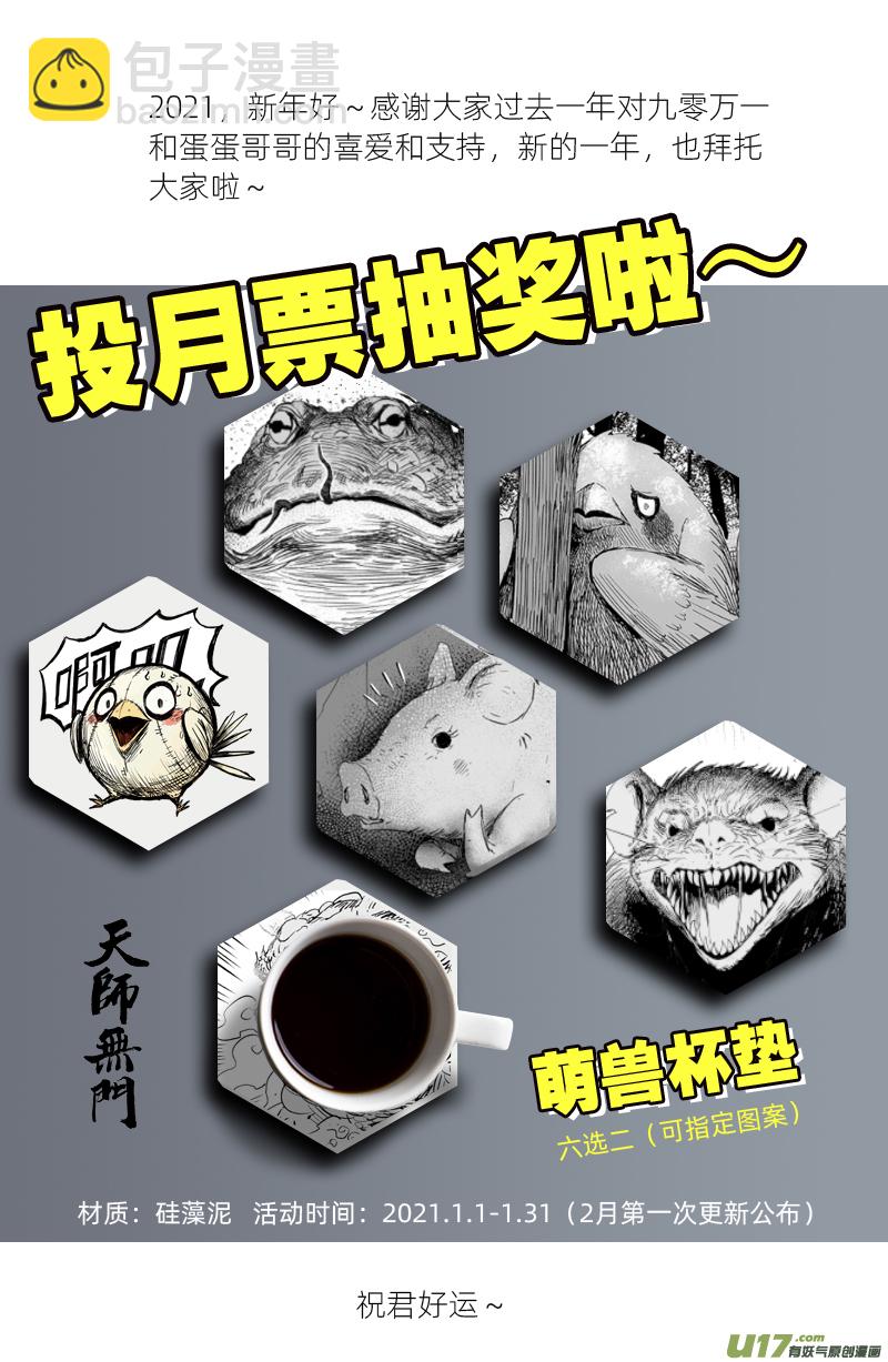 第一百回 账房先生12