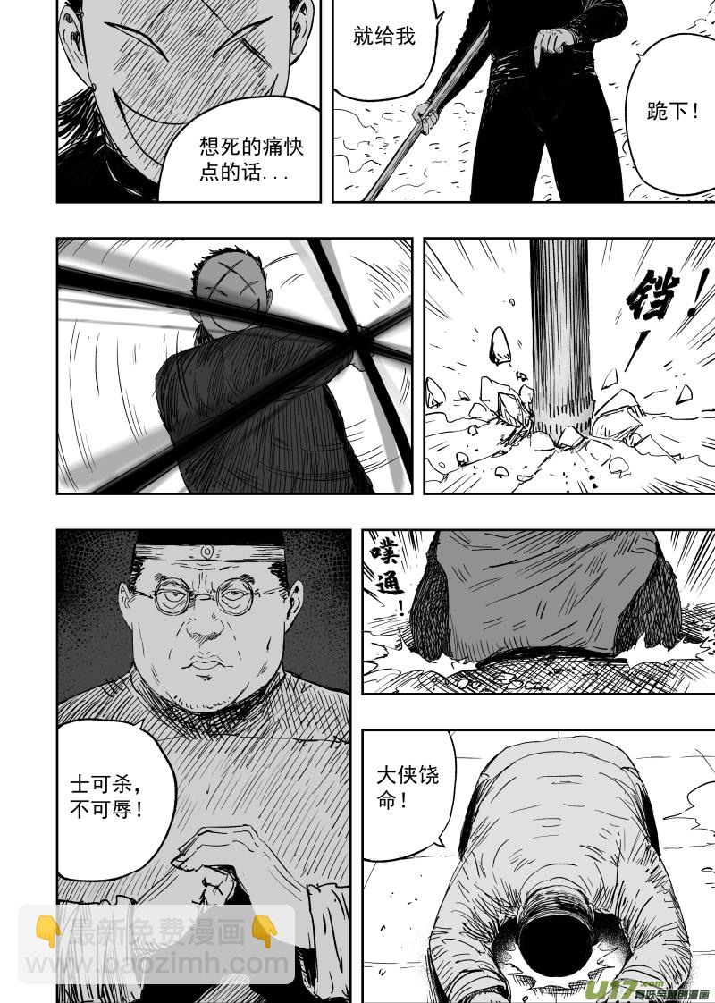 第一百回 账房先生3