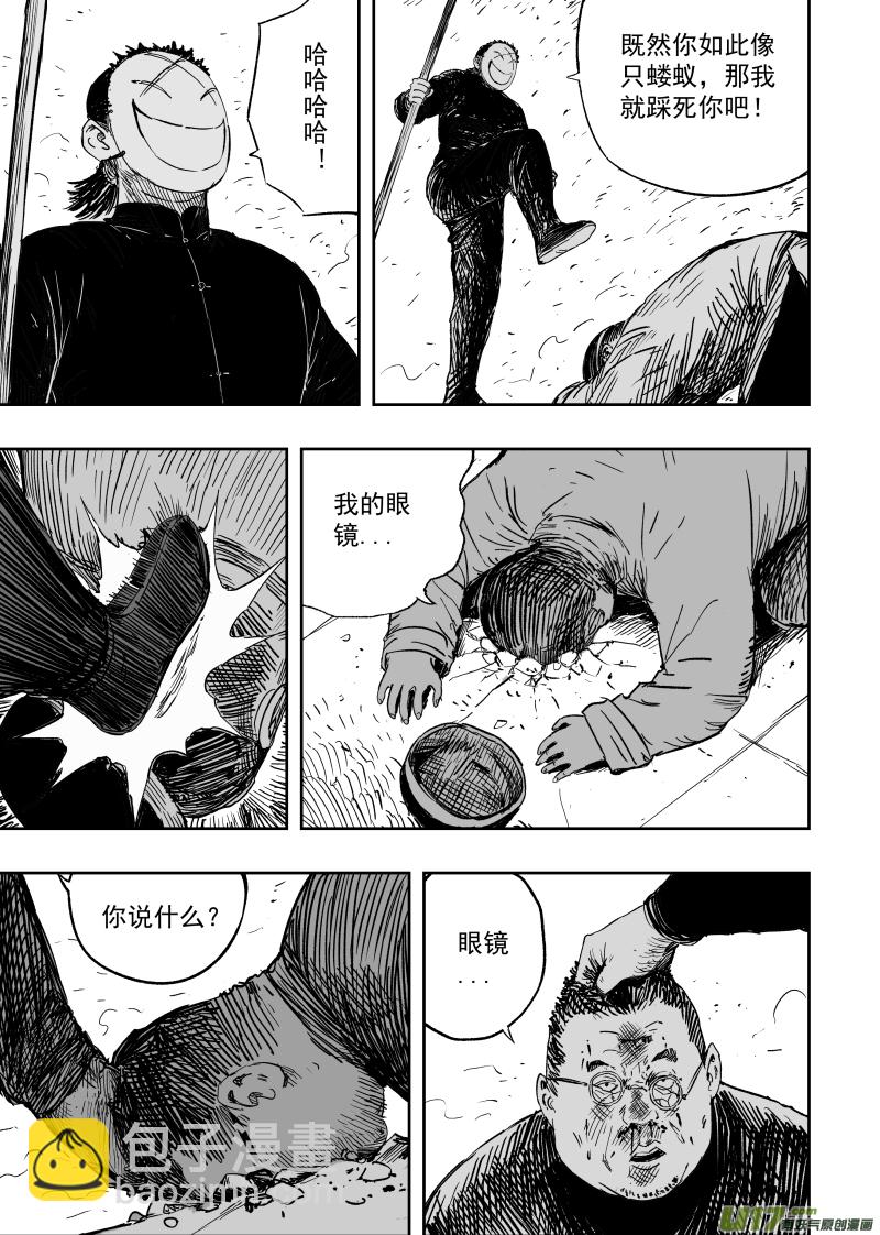第一百回 账房先生4