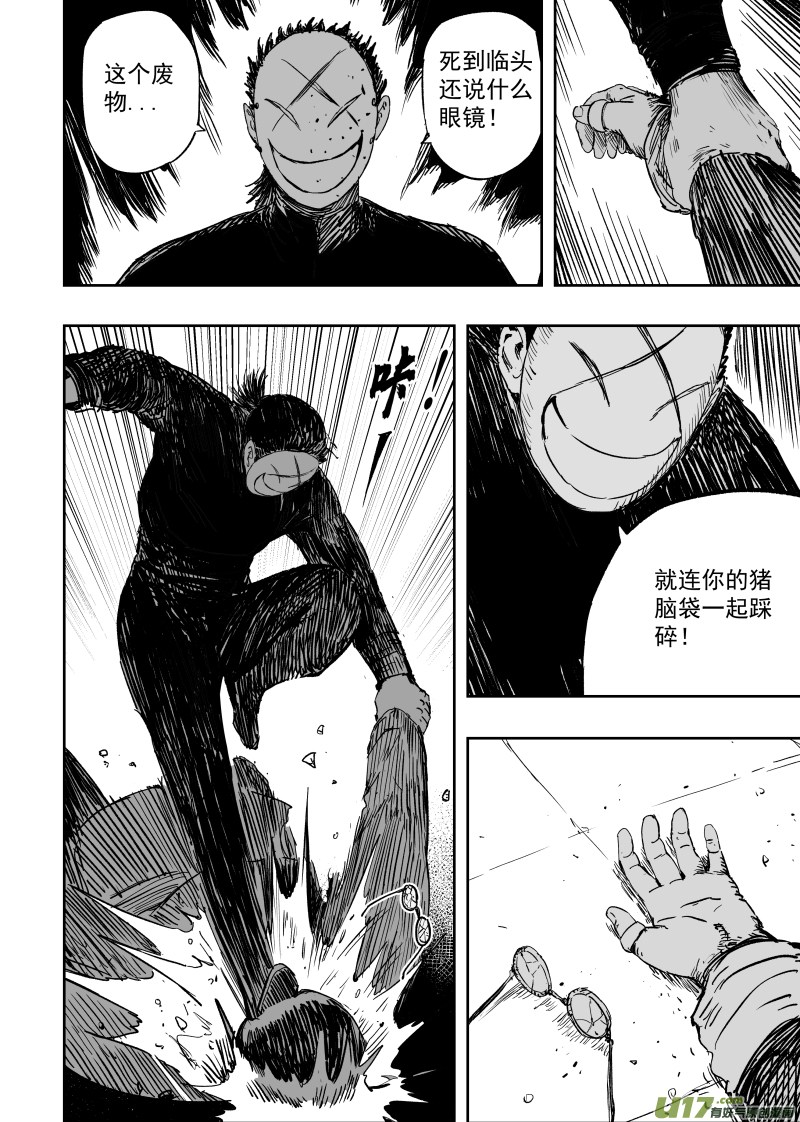 第一百回 账房先生5