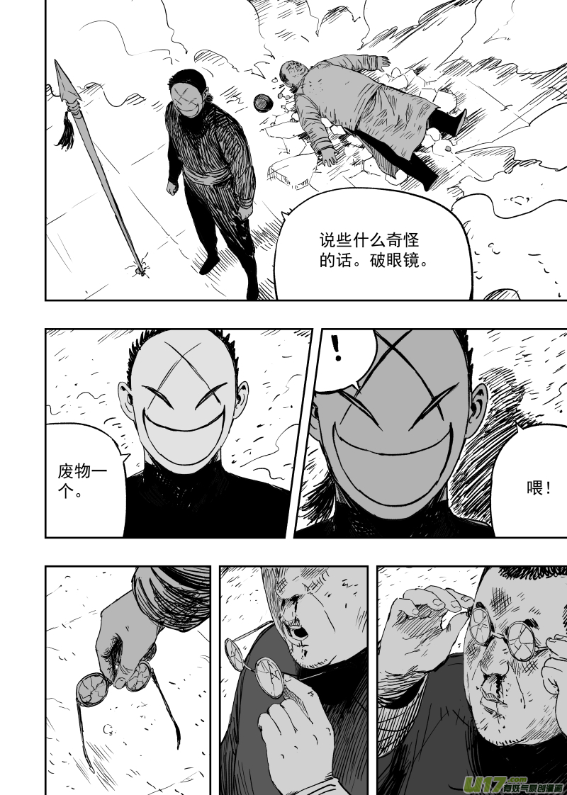 第一百回 账房先生7