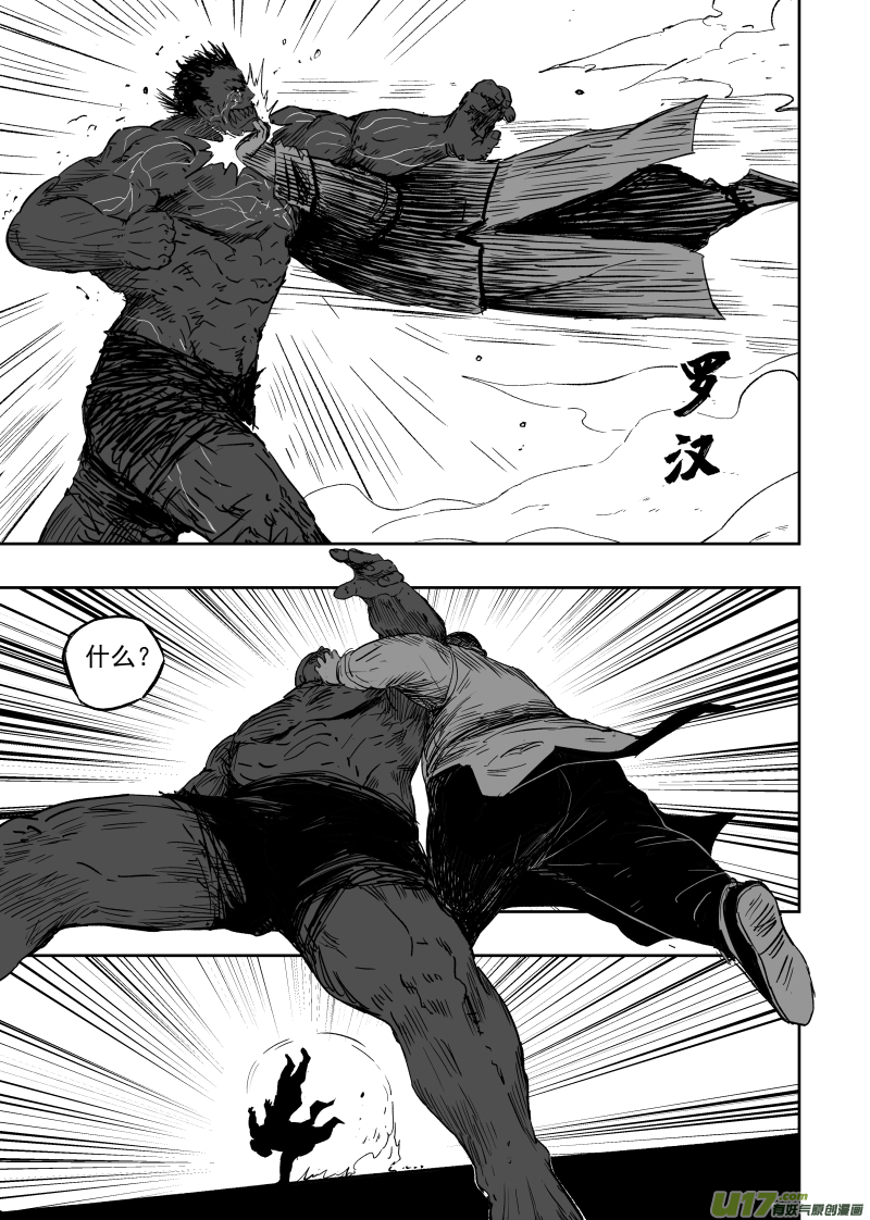 第一百零二回 变异二0