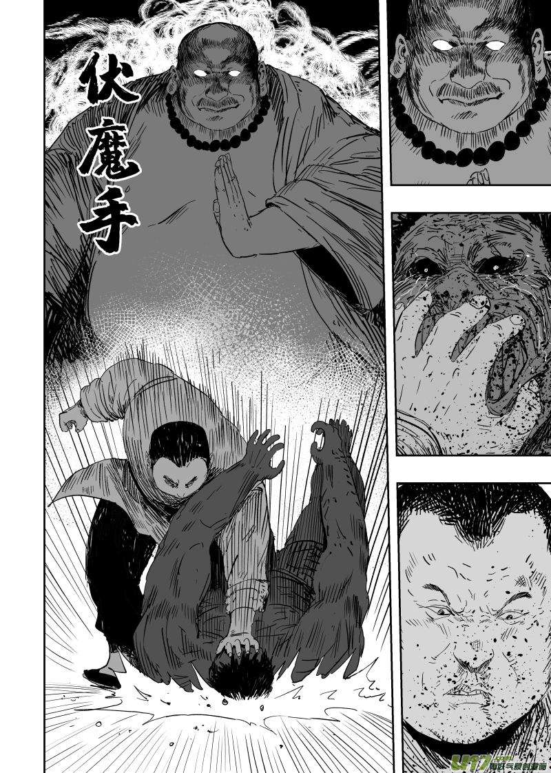 第一百零二回 变异二1