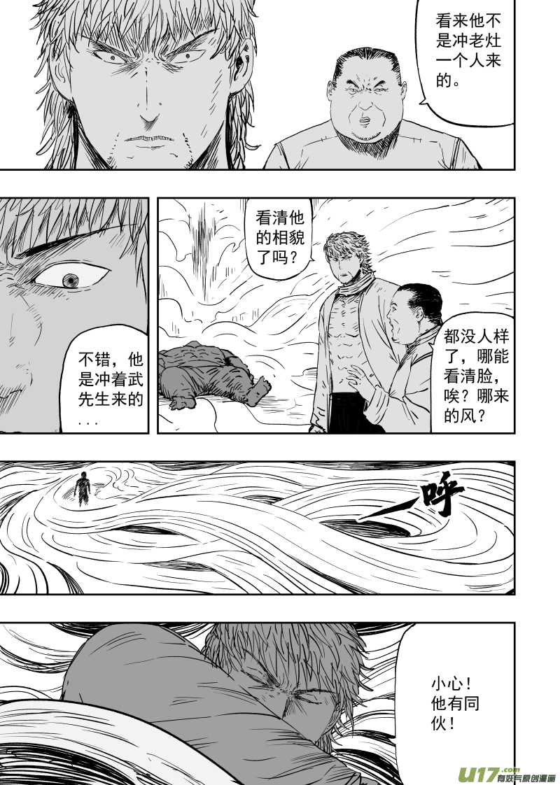 第一百零二回 变异二12