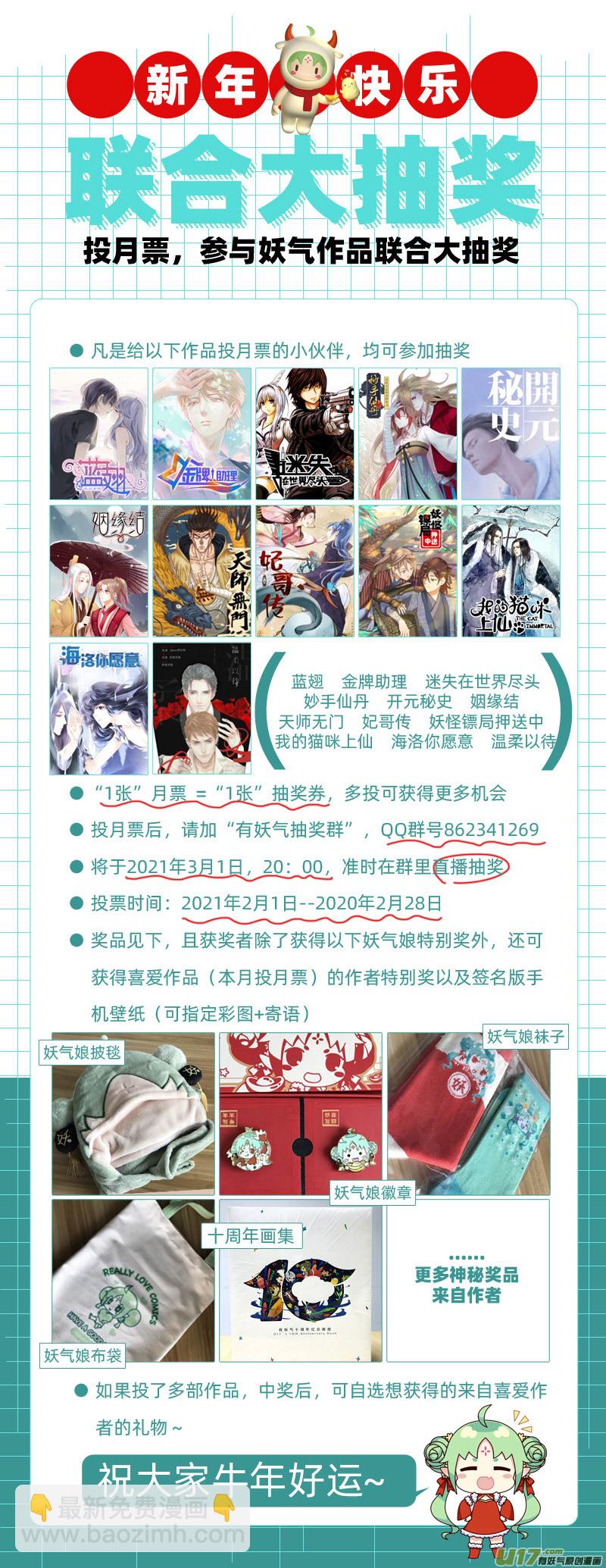 第一百零二回 变异二15
