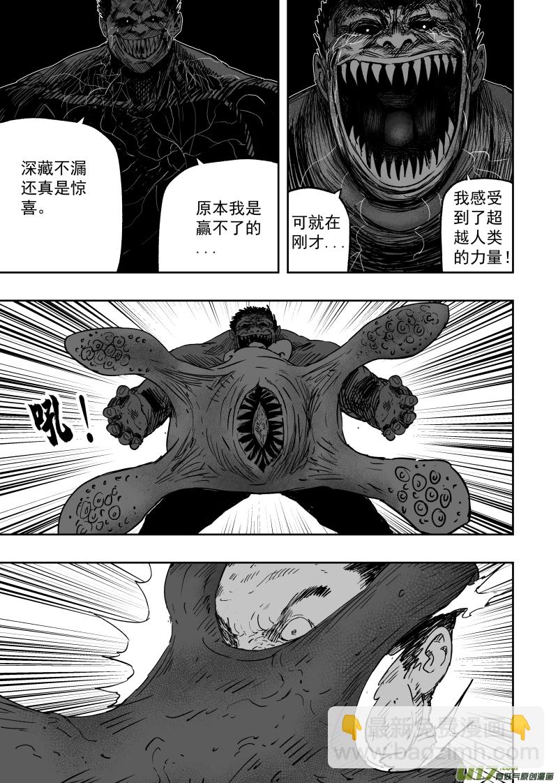 第一百零二回 变异二2