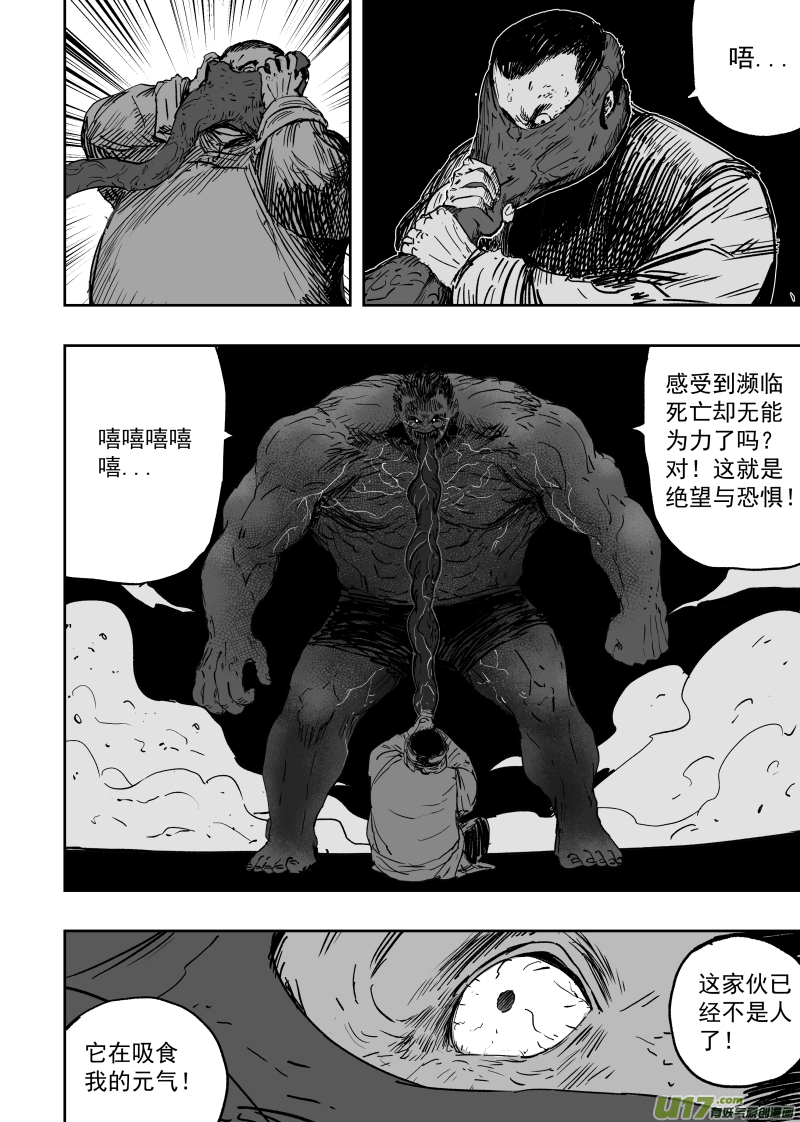 第一百零二回 变异二3
