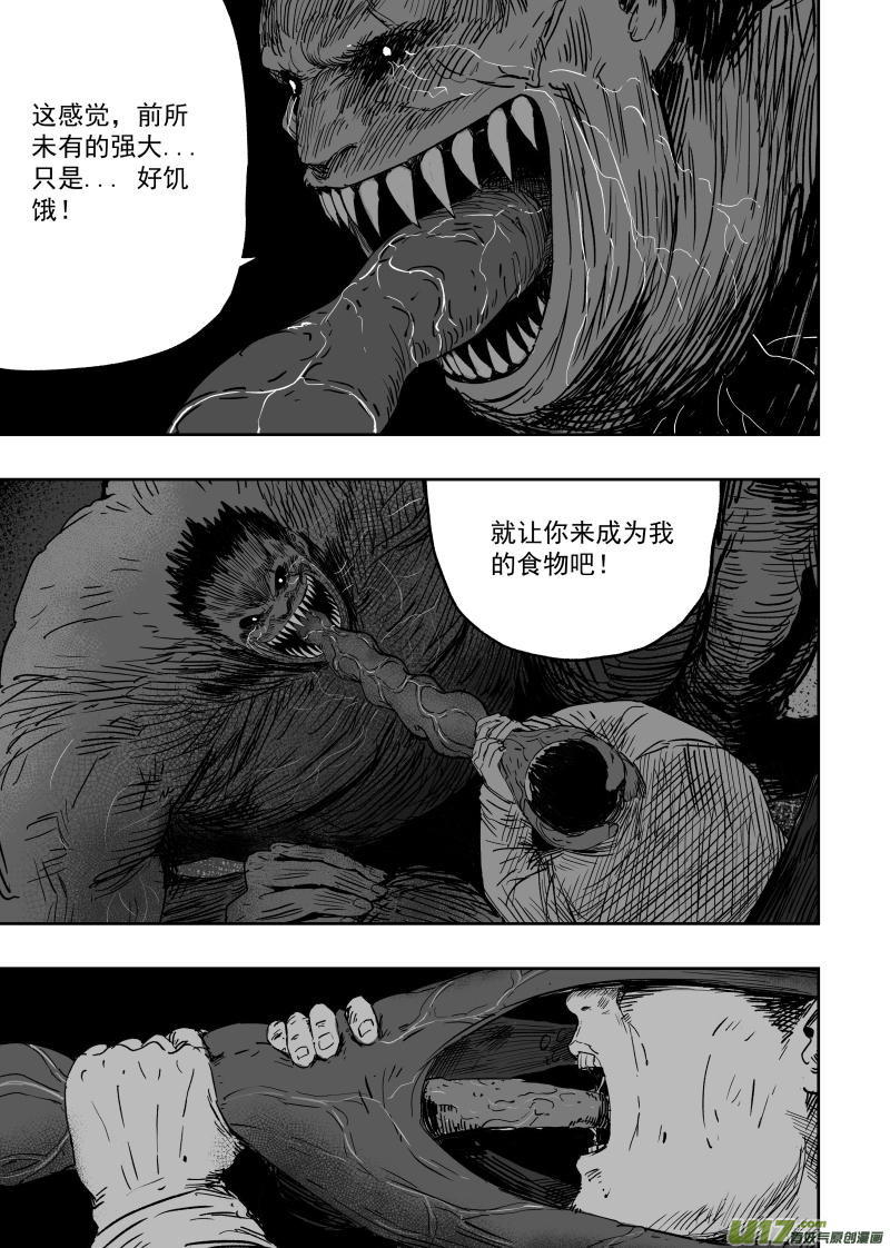 第一百零二回 变异二4