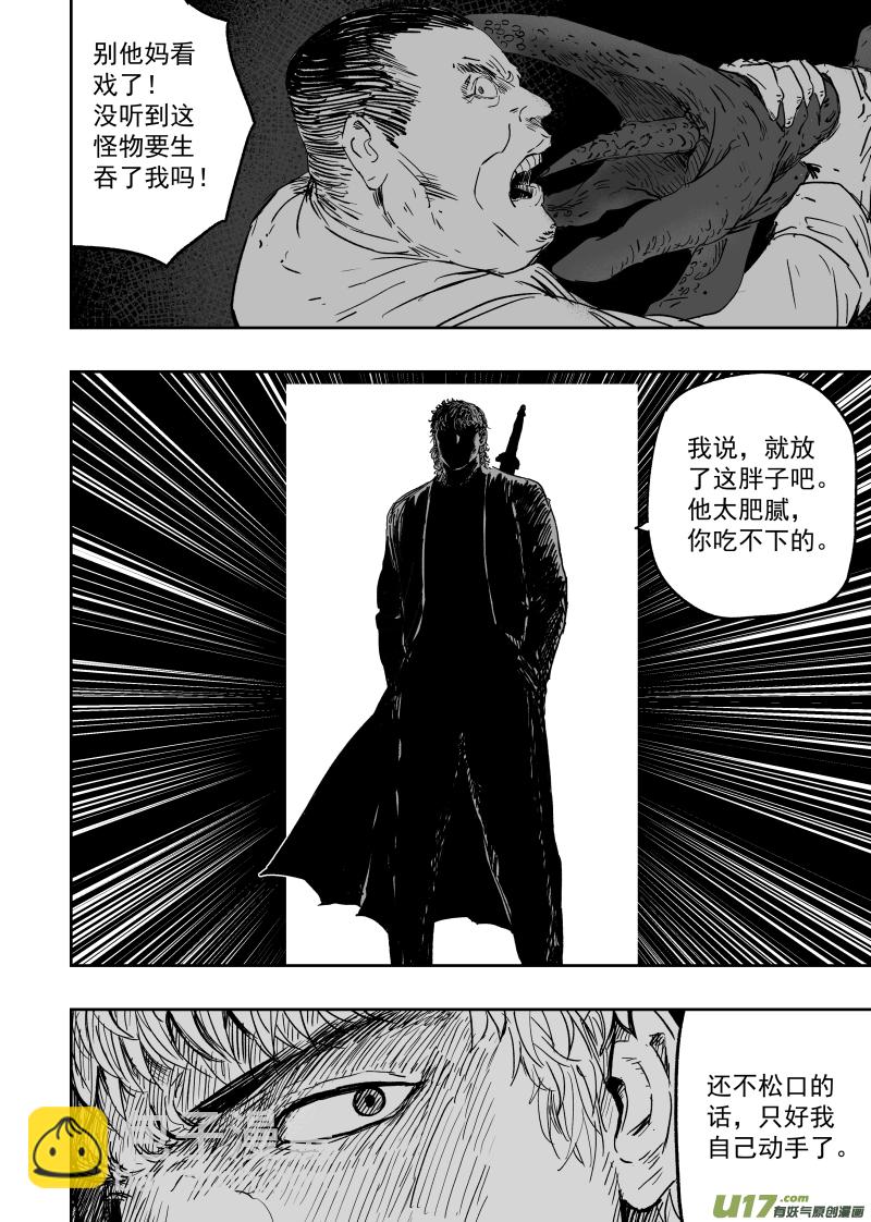 第一百零二回 变异二5