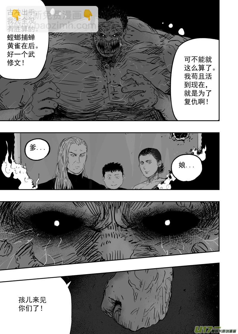 第一百零二回 变异二8