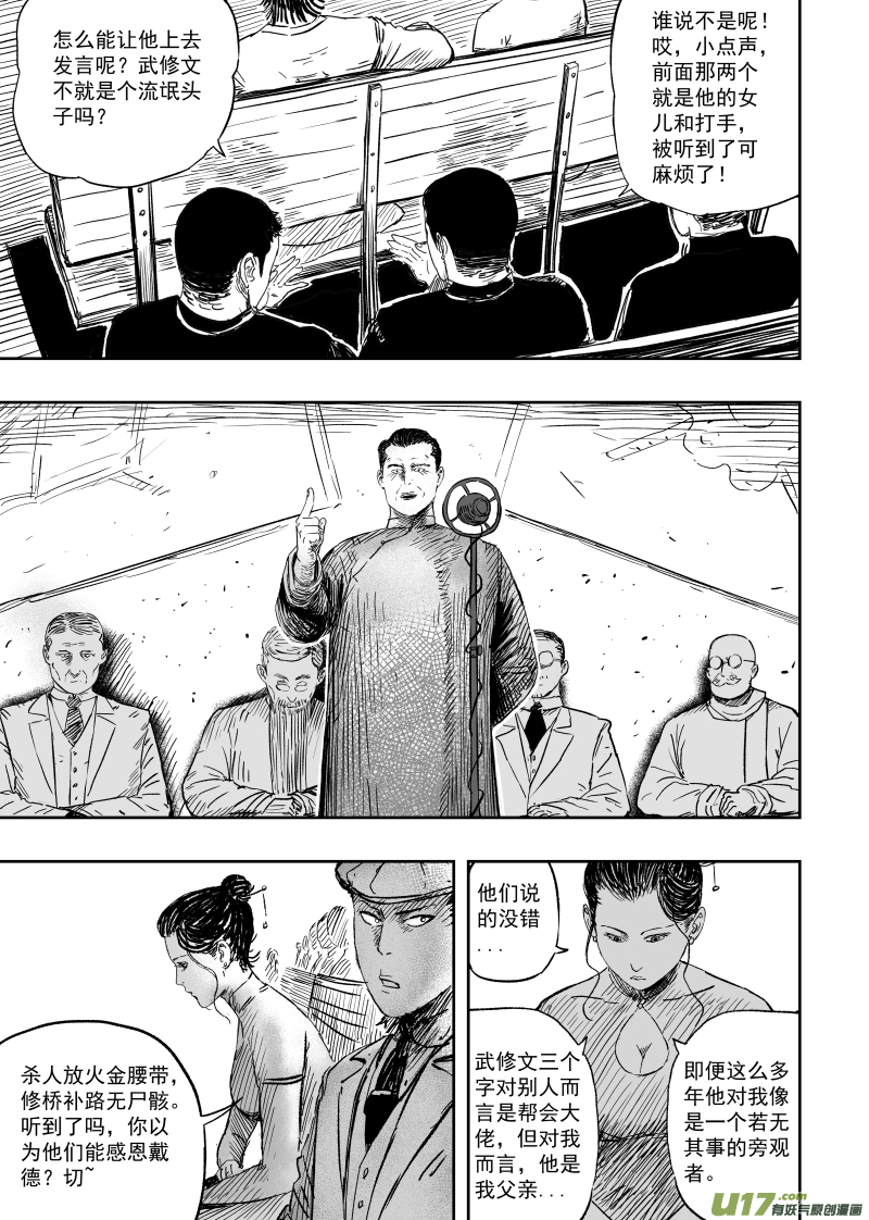 第一百零五回 格萨尔基因1