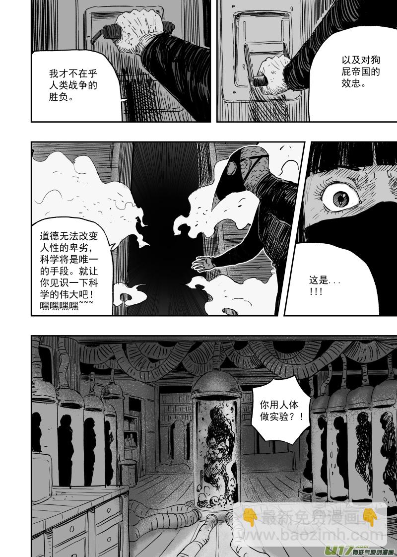 第一百零五回 格萨尔基因10