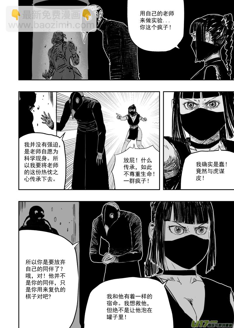 第一百零五回 格萨尔基因12