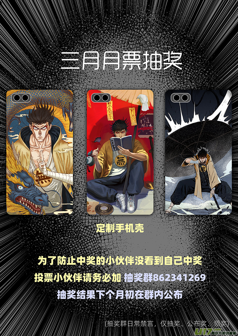 第一百零五回 格萨尔基因14