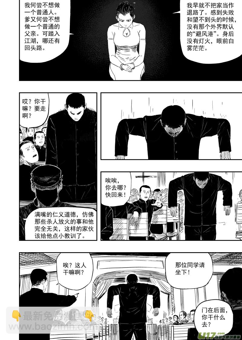 第一百零五回 格萨尔基因2